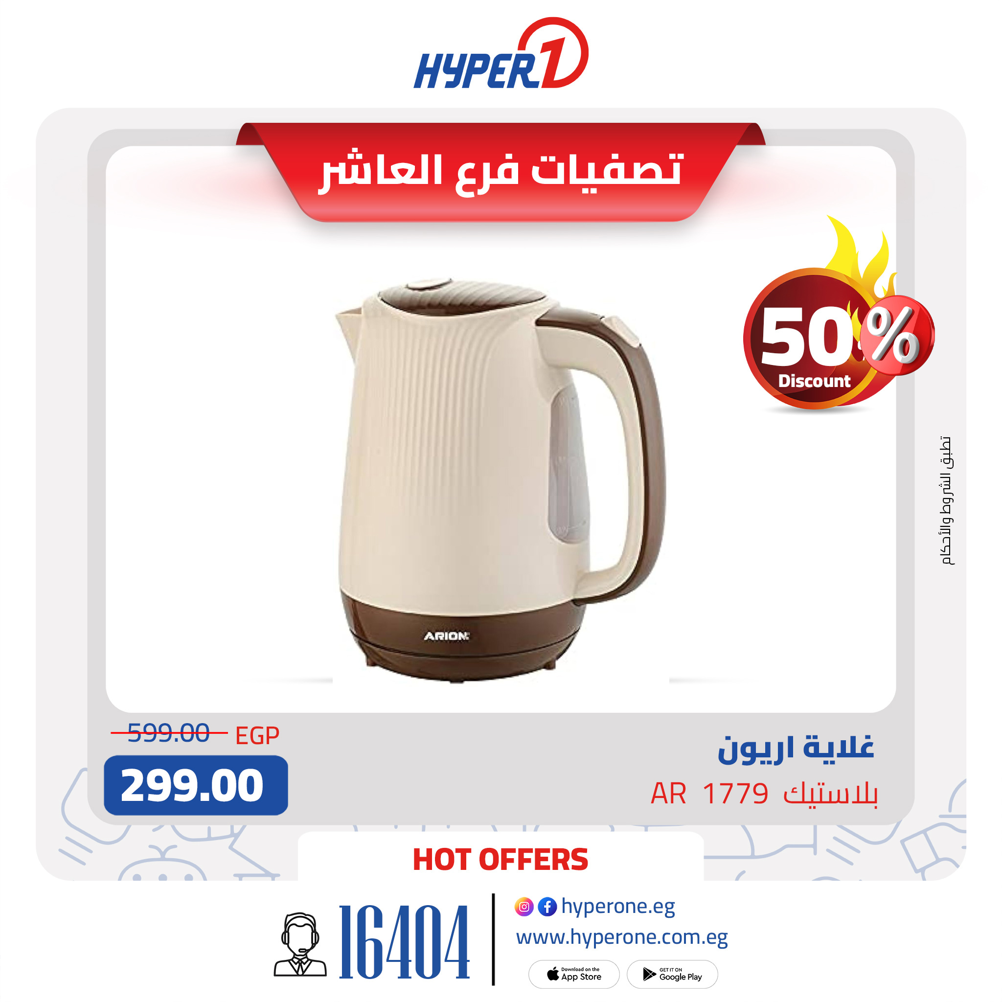 hyper-one offers from 23feb to 28feb 2025 عروض هايبر وان من 23 فبراير حتى 28 فبراير 2025 صفحة رقم 9